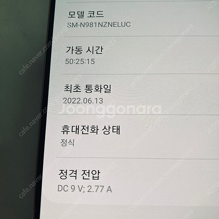 갤럭시 노트20 브론즈 256기가 액정S급! 무잔상! ...--6
