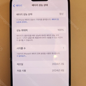 아이폰15프로 128기가 블랙티타늄 자급제 단순개봉 배터리사이클1회 완전 새폰급 판매합니다