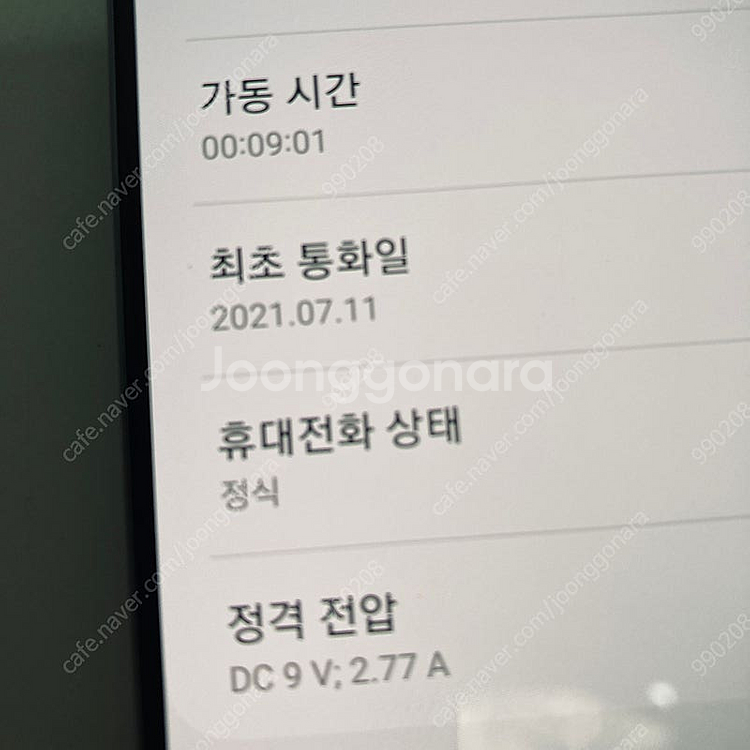 갤럭시 노트20 블랙 256기가 액정S급! 무잔상! 2...--6