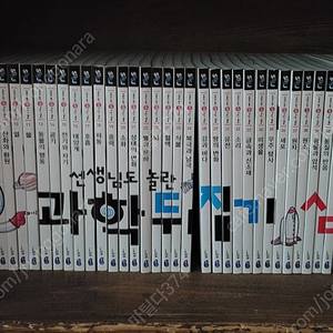 선생님도 놀란 과학 뒤집기 심화편 48권(12, 30권 빠짐) 판매합니다.