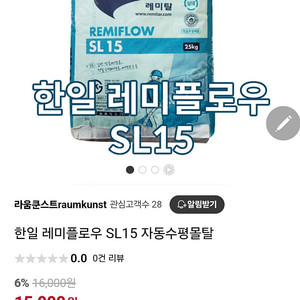 한일 수평믈탈 SL 15 45포