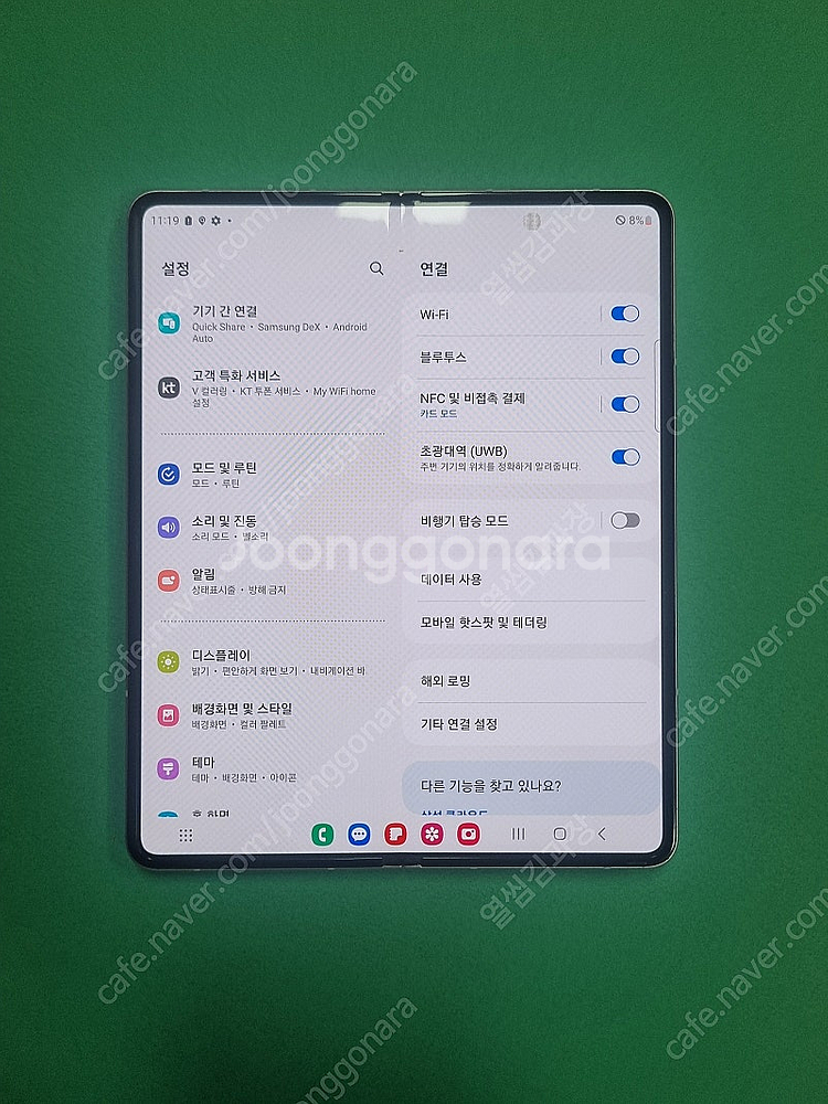 마감임박 무잔상 F926 S급 삼성 갤럭시Z폴드3 정품...--3