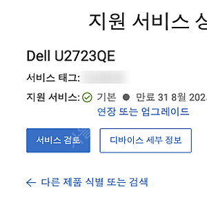 Dell 2723qe 모니터 판매합니다.