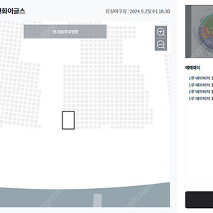 9월 25일(수) LG vs 한화 1루 네이비지정석 통로 2자리씩 총4석 판매합니다.