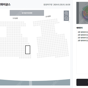 9월 25일(수) 한화 vs LG 3루 네이비지정석 통로 2자리씩 총4석 판매합니다.