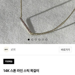 14k스틱목걸이