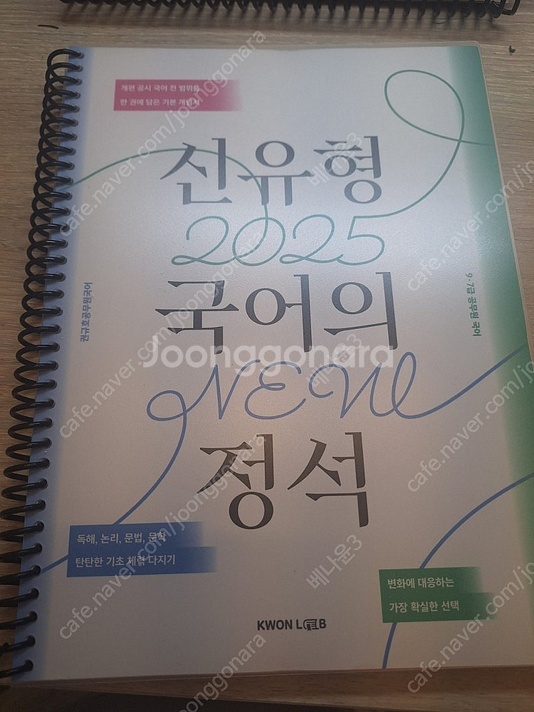 손진숙 권규호 2025. 팝니다.--1