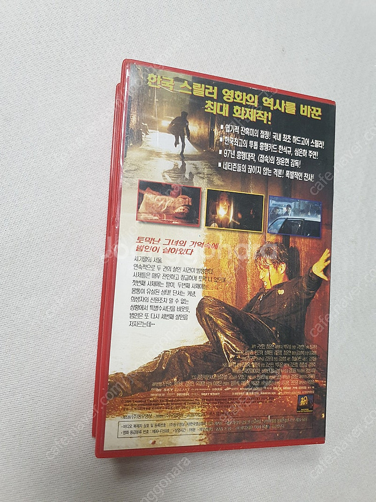 비디오테이프 텔미썸딩 한석규 심은하 텔미썸띵--1