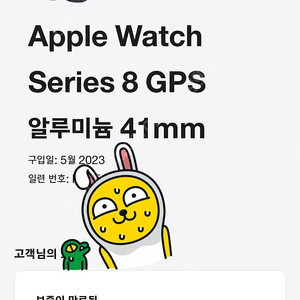 애플워치 8 실버 알루미늄 GPS 41mm