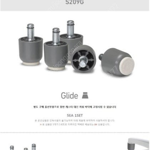 시디즈 의자 팰트 글라이드 판매합니다. (S209G)