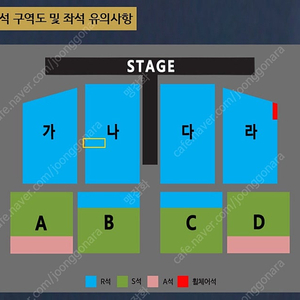 10월 12일 나훈아 라스트 콘서트 대전 낮 공연 나구역 2연석