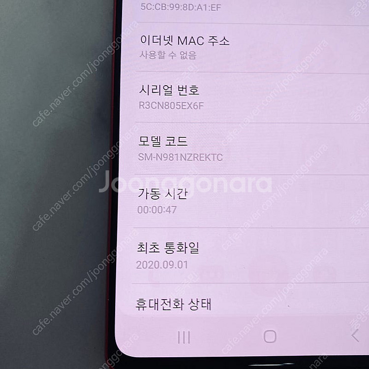 갤럭시 노트20 레드 256용량 매우깨끗S급 17만원 ...--6
