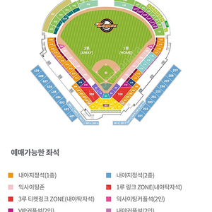 9/21 토 한화vs롯데 1루 내야 2층 2연석