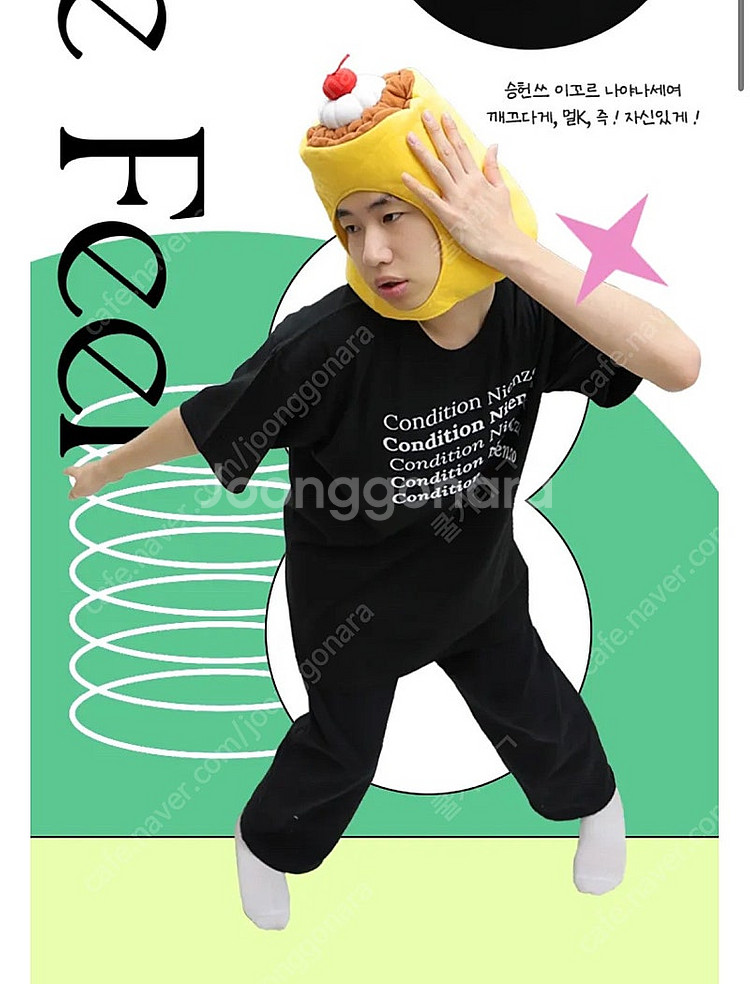 (삽니다) 승헌쓰 컨디션 난조 니엔조 티셔츠 구매해요!...--1