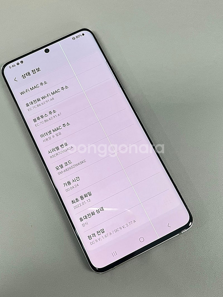 갤럭시퀀텀2 화이트 128G 외관 깔끔한폰 가성비꿀폰 ...--4