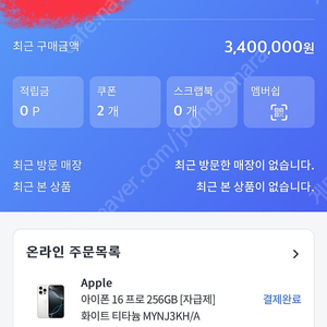 아이폰16프로 256기가 화이트티타늄 1차배송 양도합니다