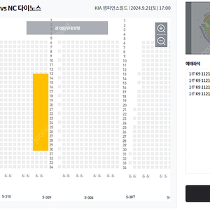 9/21(토) KIA 기아 vs NC 엔씨 1루 k9 좌통(통로) 4연석 양도