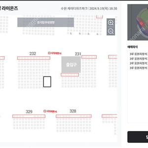 [정가양도]9/19일 삼성vsKT위즈 3루 응지석 통로 2연석