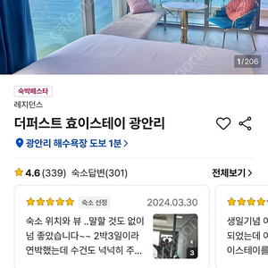 광안리 해수욕장 바로 앞 숙소 9/19~9/20