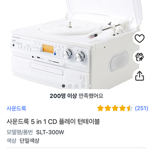 사운드룩 CD 블루투스 가능한 턴테이블 판매 slt-300w