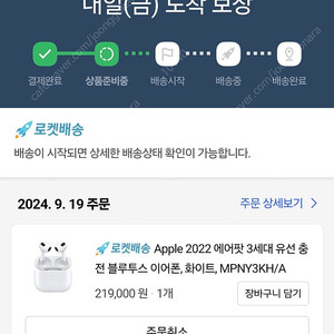 에어팟 3세대 미개봉