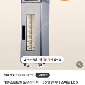 대흥 소프트밀 도우컨디셔너 20매 극미사용