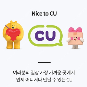 CU 우주패스 3만이상 9천할인 바코드