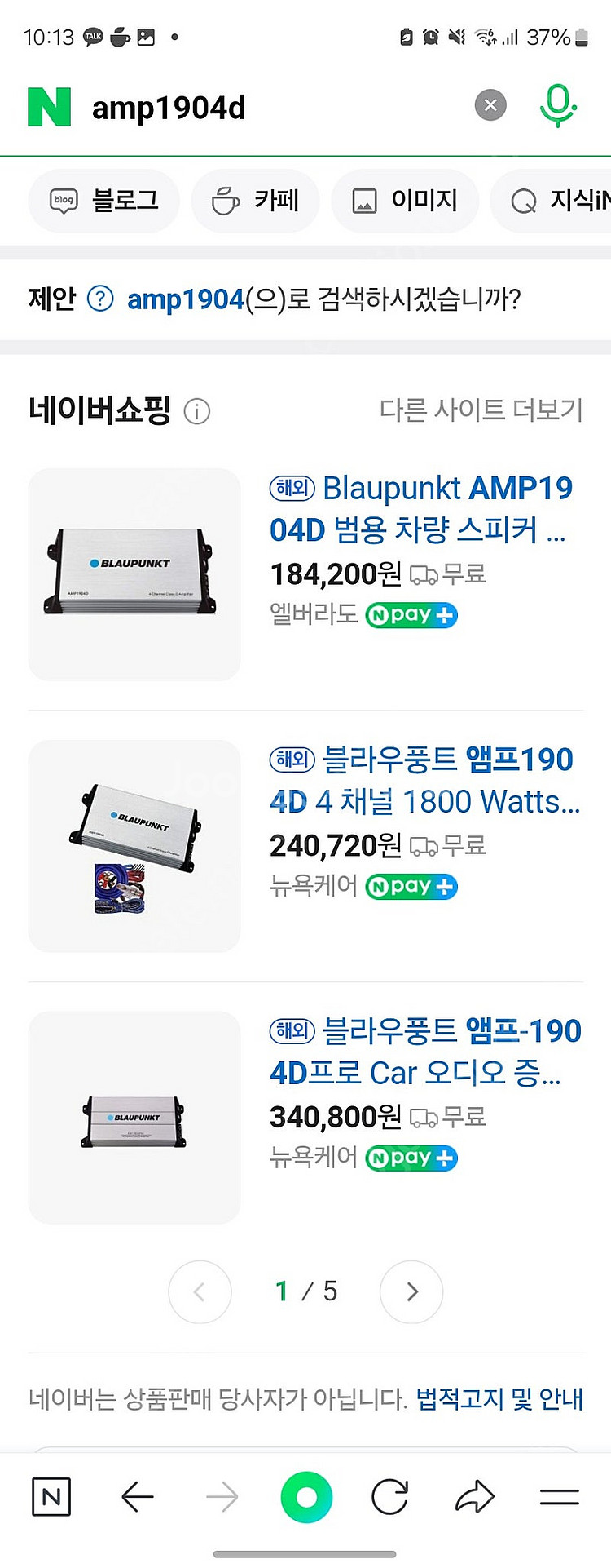블라우풍트 앰프 amp1904D--0