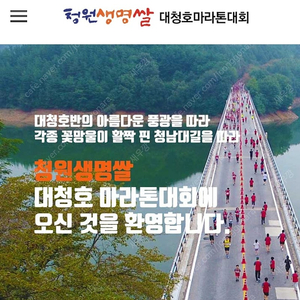 9월 28일 청원 쌀생명 마라톤 10km 여자