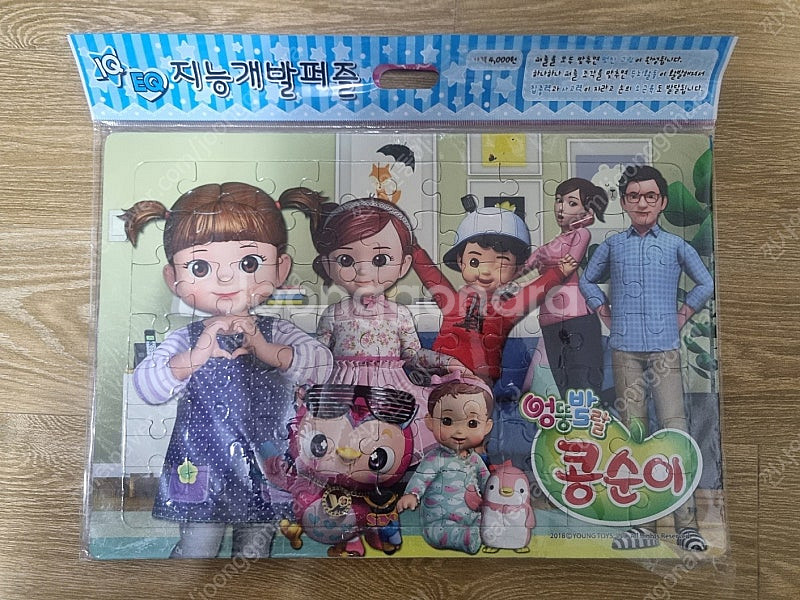 여아 시크릿쥬쥬, 콩순이 퍼즐(한글쓰기 워터펜 함께 드...--1
