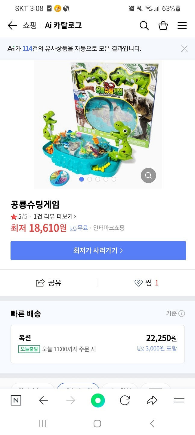5~7세 장난감 2세트 (매직플레이드릴 세트+공룡슈팅게...--3