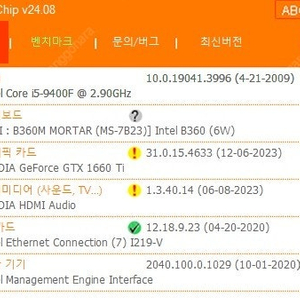 i-5 9400f / 램 16g / 갤럭시 1660ti / b360m / 500g 팝니다!