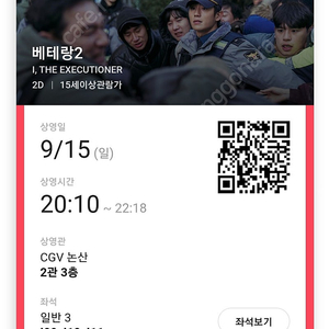 롯데시네마팝콘R, CGV 팝콘무료,메가박스 나쵸쿠폰 급처 맛변경사이즈업가능