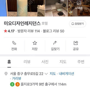 명동 미오디자인레지던스(10월 5일~8일, 3박4일) 클래식룸 숙소 양도