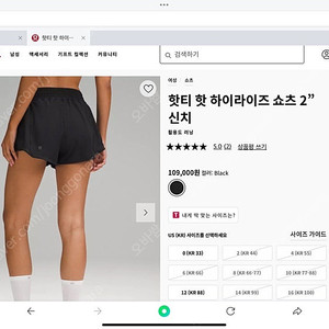 (새제품)룰루레몬 핫티 쇼츠 2.5인치 2사이즈