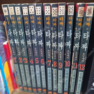 타짜,타짜오딧세이 총23권