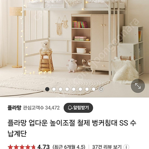 플라망 2층침대 이층침대 안전가드 난간 포함 화이트