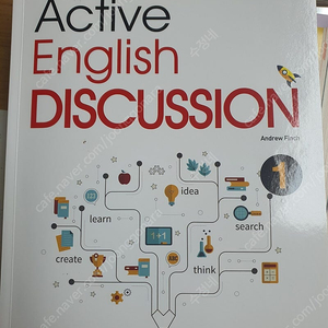 active english discussion 1