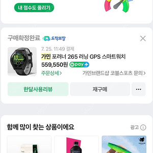 가민 포러너 265 판매 합니다