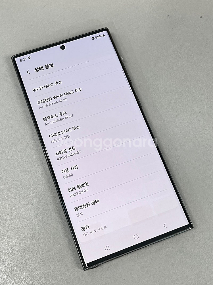 갤럭시S23울트라 그린 512G 외관 A급 초기필름O ...--3