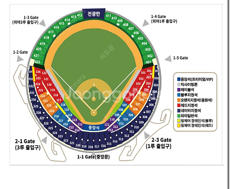 9/20 잠실 두산 vs LG 3루 레드 4연석--0