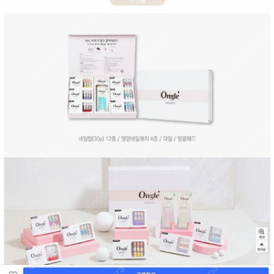 옹글 네일 팁 Ongle PREMIUM NAIL TIP-새제품-1.5만원