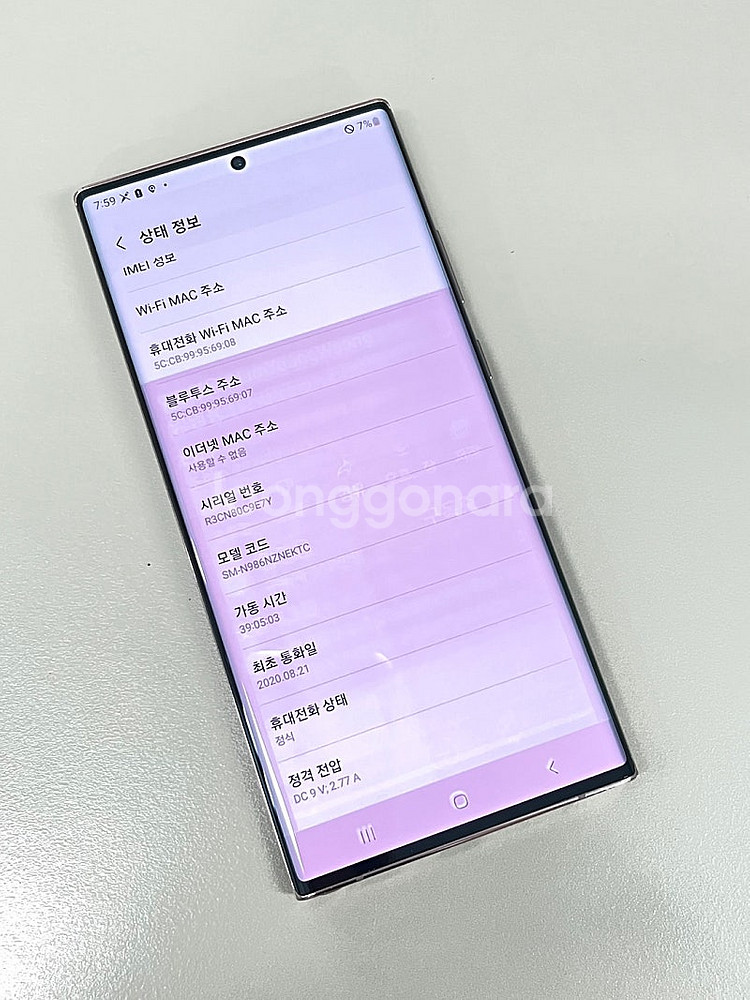갤럭시노트20울트라 브론즈 256G 펜O 외관 미파손 ...--4