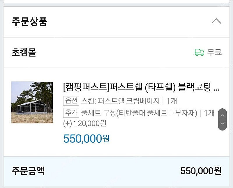 퍼스트타프쉘(크림베이지) 판매--8