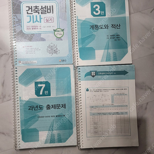 건축설비기사 실기(기출 24년 1회) 택포 판매