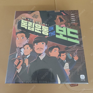 상상의집 독립운동 온더보드 택포23,000원