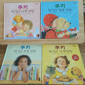 작은곰자리 쿠키 시리즈 4권 택포 11,000원