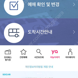 고속버스10%할인