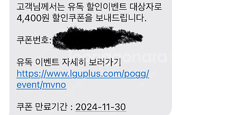 유독쿠폰 4400원 할인 -> 2천원에 팝니다--0