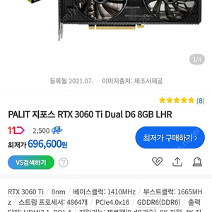 그래픽카드 PALIT RTX 3060Ti 팝니다(무상남음)